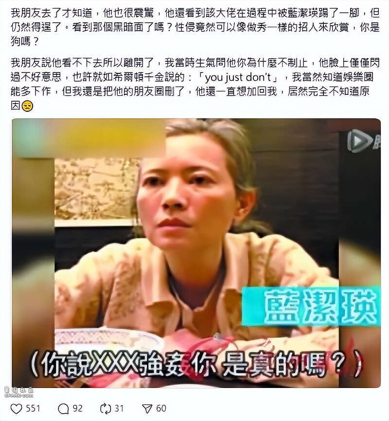曝香港知名女星遭大佬性侵!现场多人“助阵”观看(组图) - 5