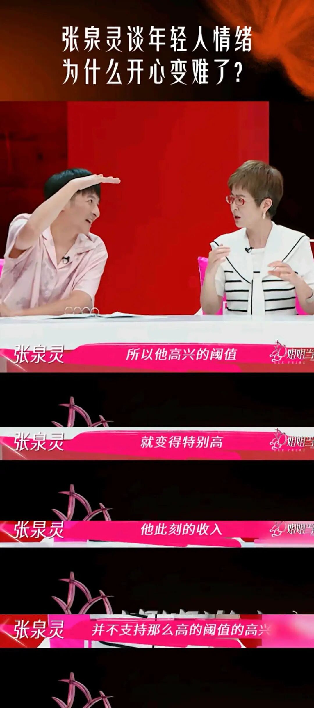 小时候越快乐，长大越痛苦？这种养娃方式，正在极度透支孩子未来的幸福力（组图） - 1