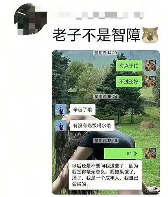 【爆笑】同事在群里要求我请大家喝奶茶…？哈哈哈每天一个职场心眼子get（组图） - 19