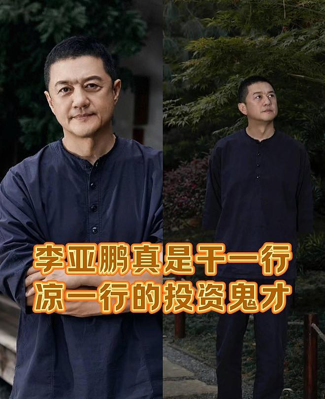 表面显富实为假豪门，恳请这四人别再装模作样（组图） - 14