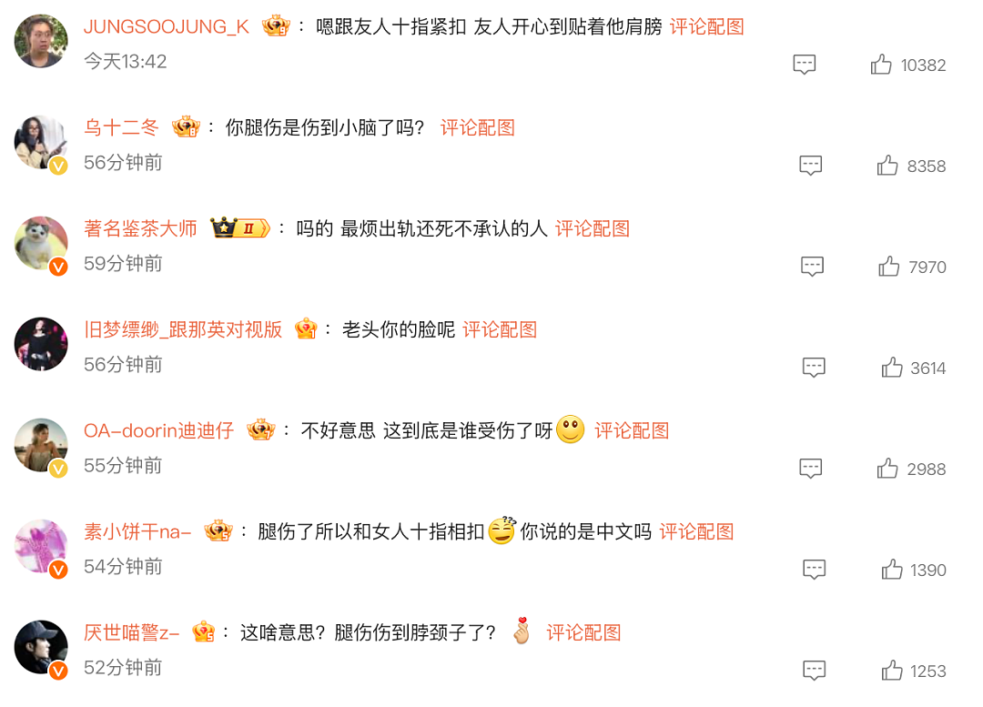 那英丈夫被曝出轨，婚姻爆雷（组图） - 8
