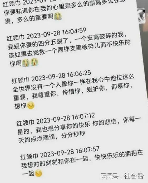 网传老师出轨16岁女学生，事情败露后学生跳河，聊天内容不堪入目（组图） - 14