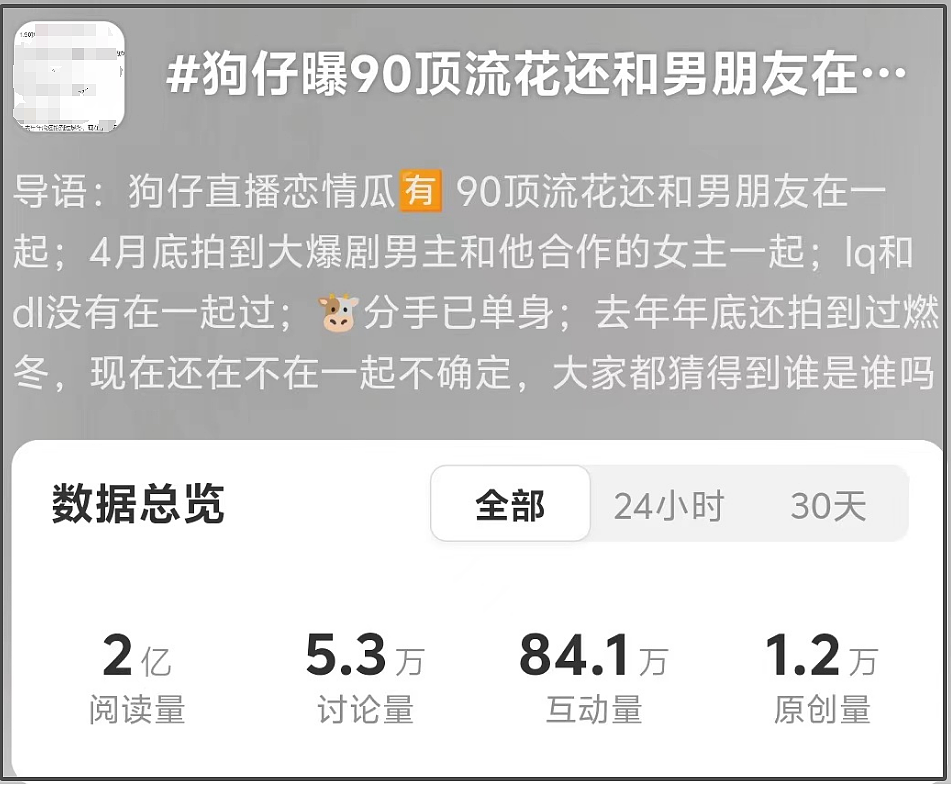 前妻开撕黄景瑜！曝男方有脏病、和顶流的孩子保住了，热巴又躺枪（组图） - 16