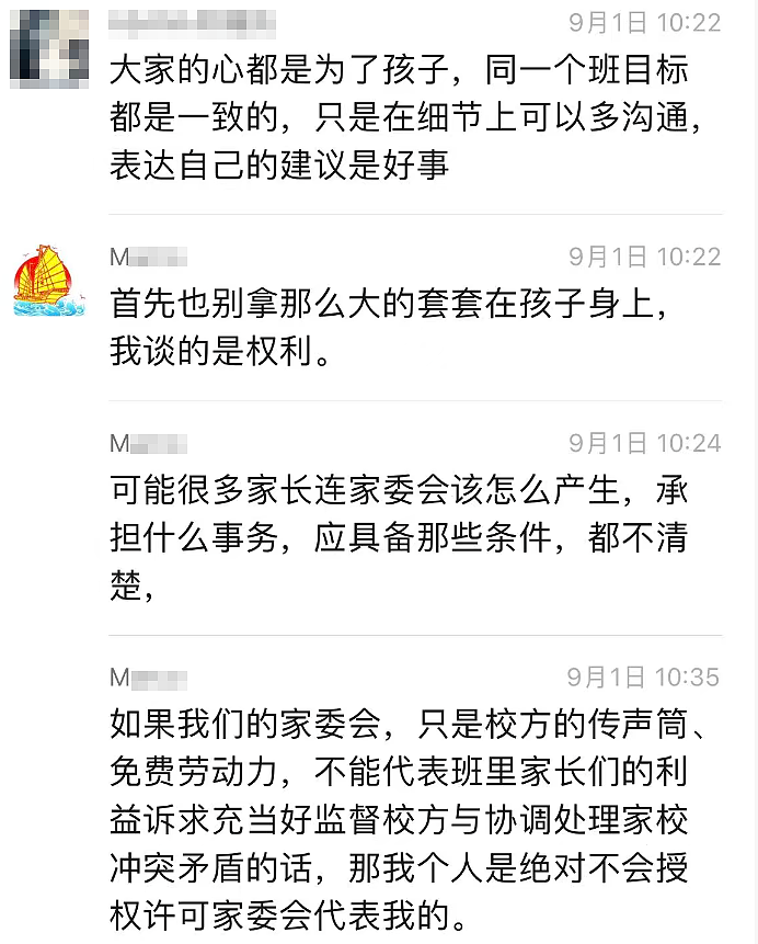 看完广州父亲家长群“聊天记录”事件，我理解他的愤怒……（组图） - 5