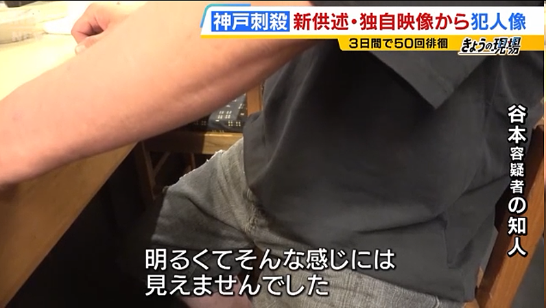 日本24岁年轻女子惨死家门口!凶手尾随3天被监控拍到50次,杀人动机竟是“一见钟情”(组图) - 15