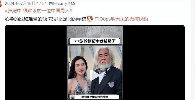 万千惠再卷旋涡 ，贵圈5对老少配各有争议，是真爱还是另有所图？（组图） - 25