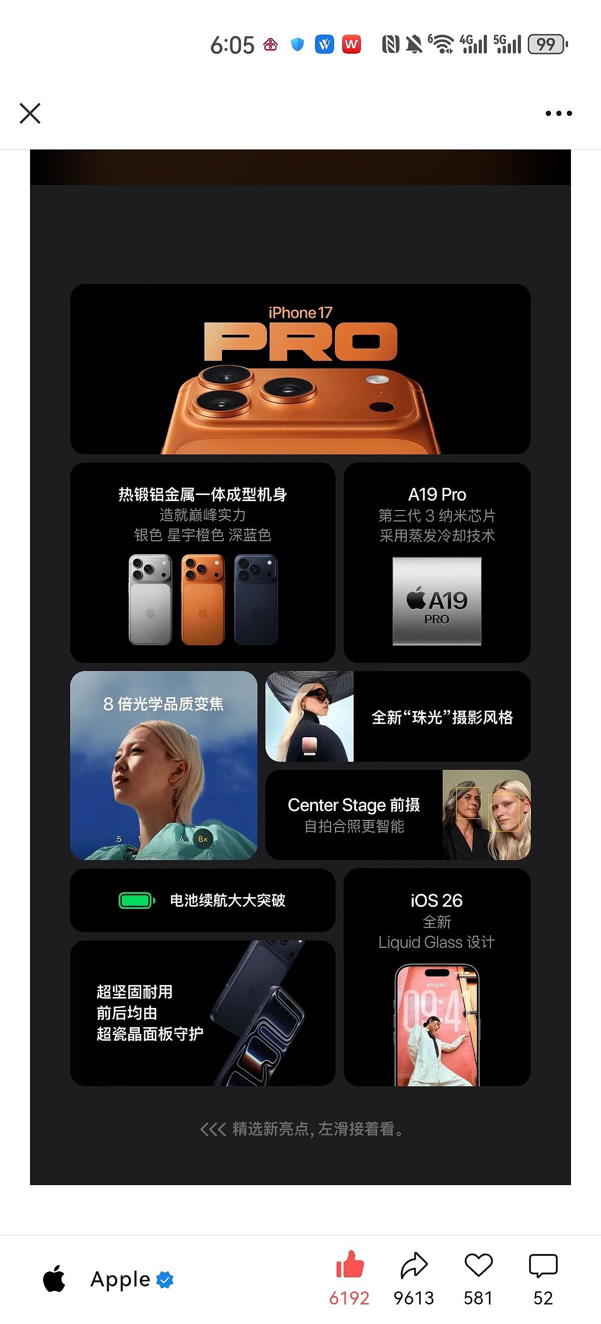 iPhone 17来了!史上最薄Air 7999起,Pro八年来首次涨价(组图) - 2