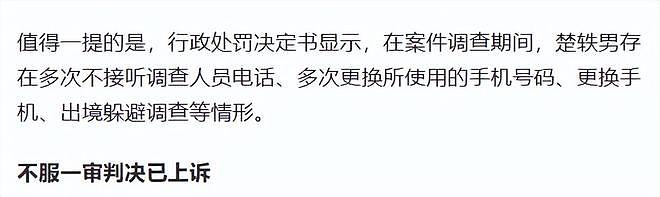 知名女星涉内幕交易判刑2年多，被捕画面曝光，本人不服判决上诉（组图） - 8