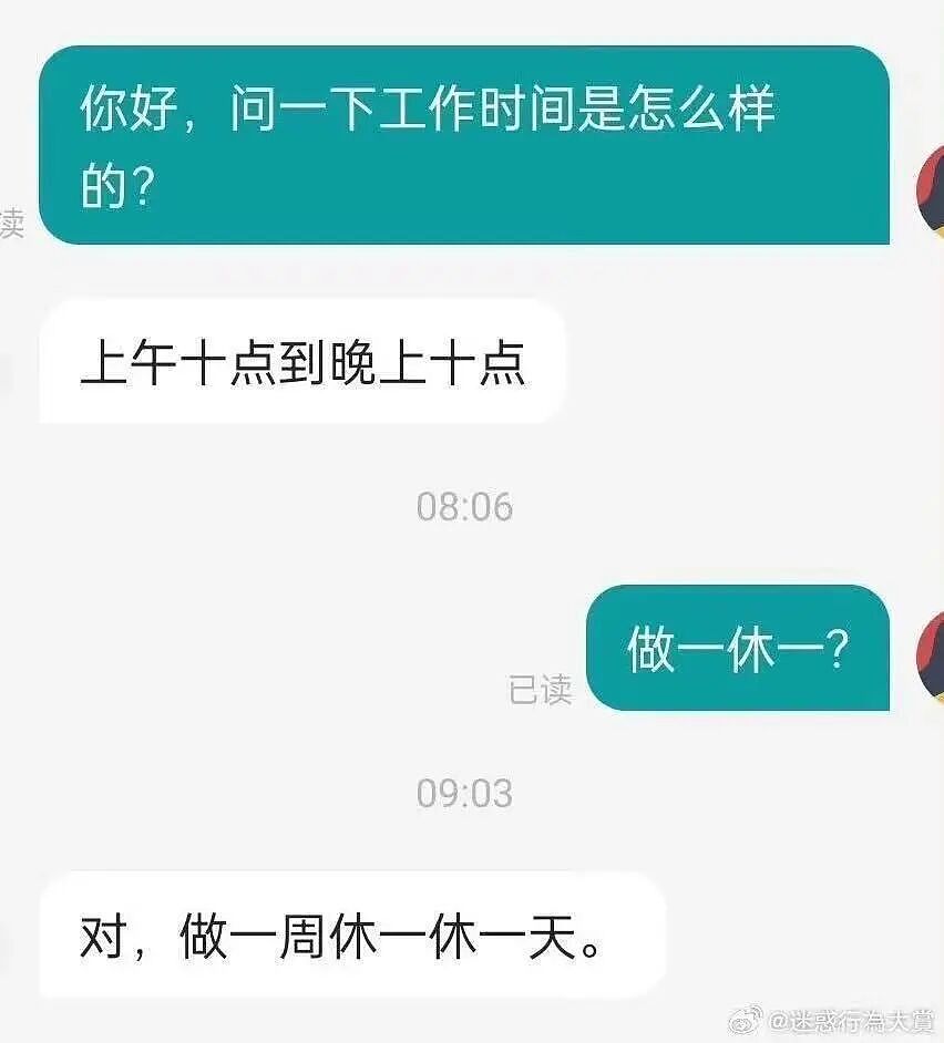 【爆笑】同事在群里要求我请大家喝奶茶…？哈哈哈每天一个职场心眼子get（组图） - 50