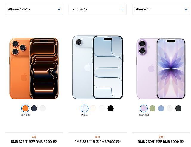 苹果发布iPhone 17系列之后：劳务中介劝人“跑步进厂”（组图） - 2