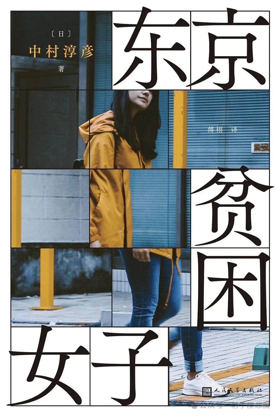 从鸡娃狂魔—学历失效— 技能至上,日本教育曾走过的路(组图) - 4