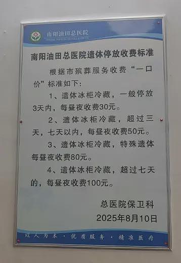 22年前父亲遭警察殴打致死，儿子被催缴24万停尸费（组图） - 4