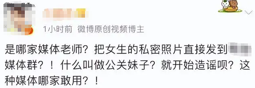 知名官媒记者在159人大群发女生私密照，开黄腔炫耀“约会战绩”我看吐了（视频/组图） - 4
