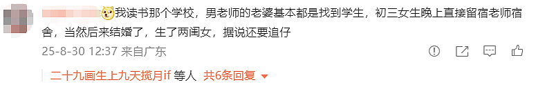 “你还想...吗？”山东40岁男老师与17岁女学生不雅聊天记录曝光：尺度大到让人不敢看（组图） - 16