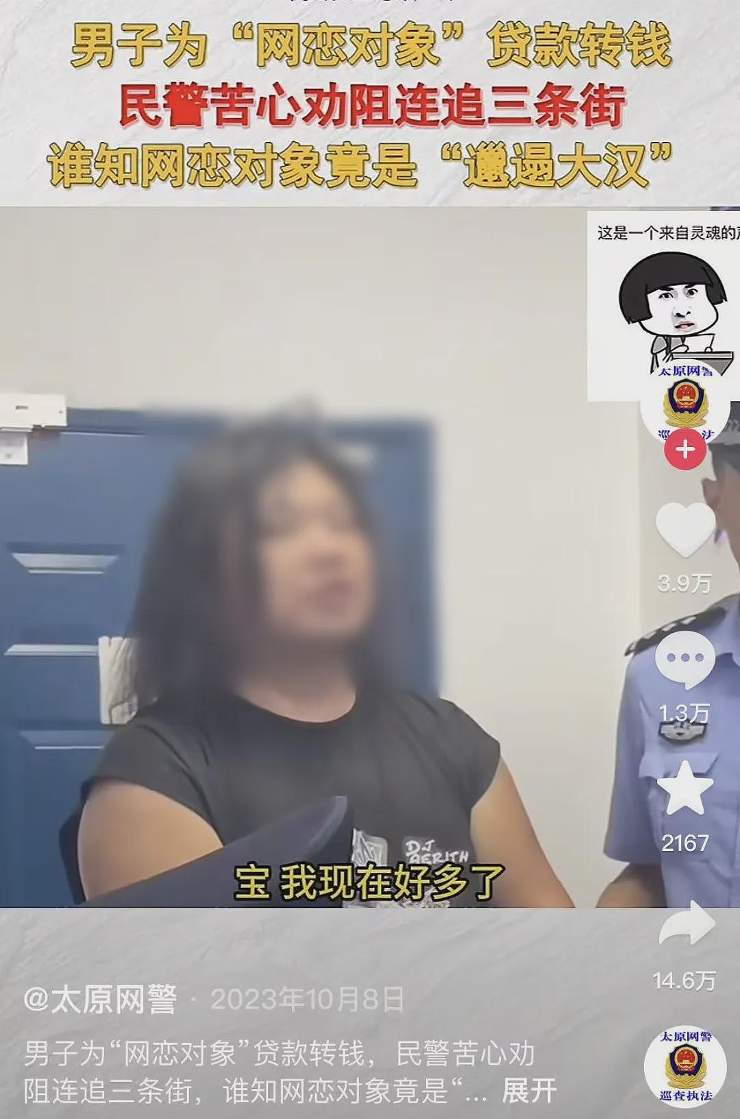 浙江女子网恋奔现,“天价饭局”诞生名场面:贪财好色没好报啊...(组图) - 15
