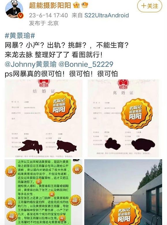 黄景瑜前妻回应!自曝因男方家暴流产,两次失去孩子一辈子意难平(组图) - 7