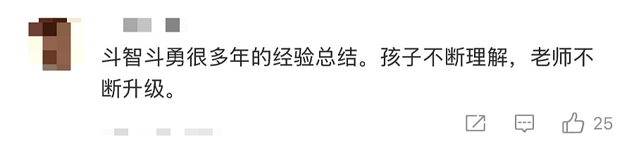 00后教师，统一全国小学生的“噩梦”？（组图） - 6