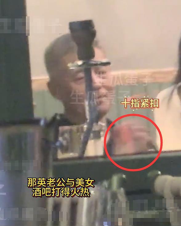 视频曝光！那英老公疑似出轨，在酒吧与美女亲密互动，直接带回家，本人回应（视频/组图） - 5