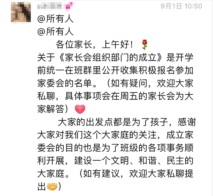 看完广州父亲家长群“聊天记录”事件，我理解他的愤怒……（组图） - 6