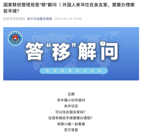 正在严查！澳华人持中国护照，刚回国就被警察找，有人直接被罚2万块（组图） - 16
