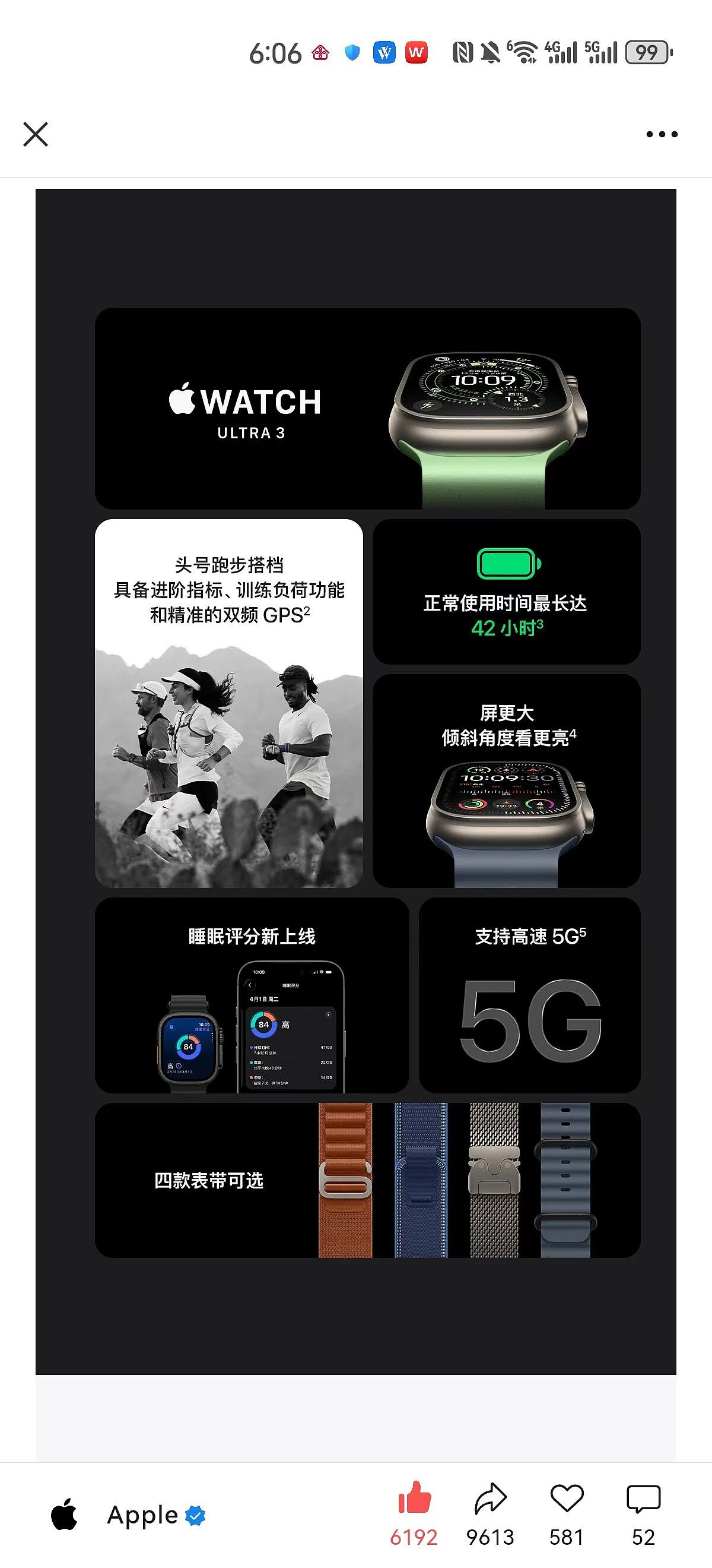 iPhone 17来了!史上最薄Air 7999起,Pro八年来首次涨价(组图) - 7