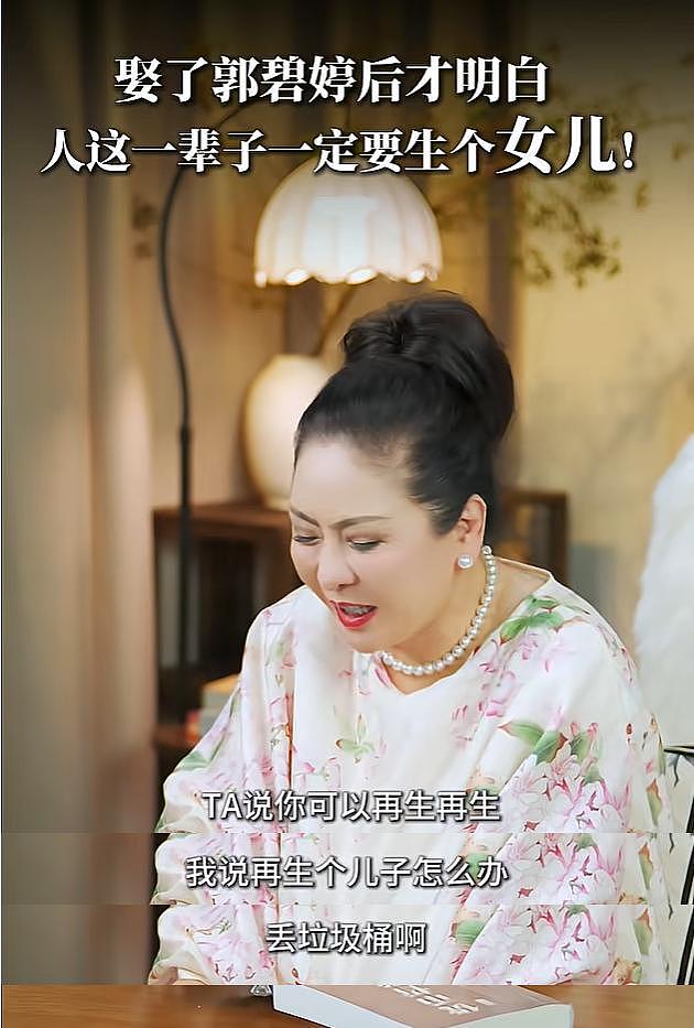 向太不想要男丁，两句话透露婆媳关系，原来郭碧婷拿捏向太有绝招（组图） - 3