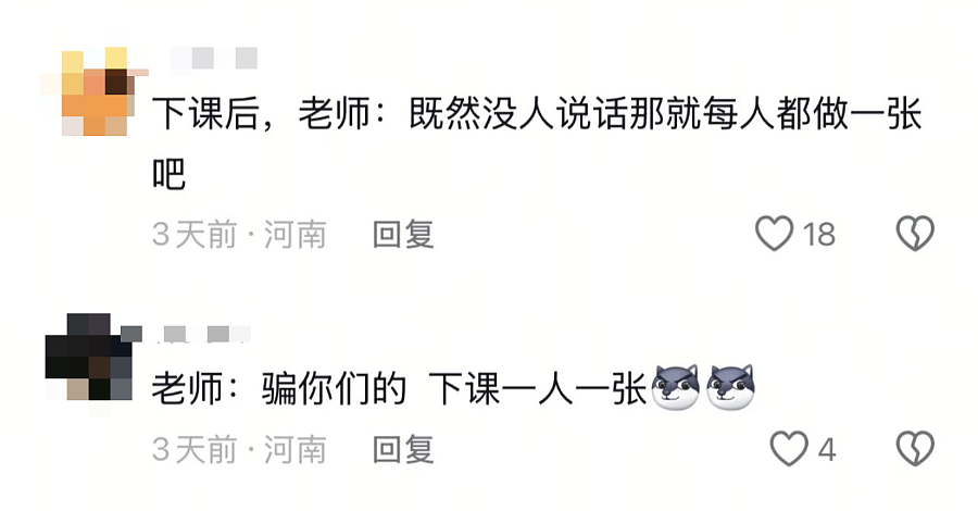 00后教师，统一全国小学生的“噩梦”？（组图） - 11