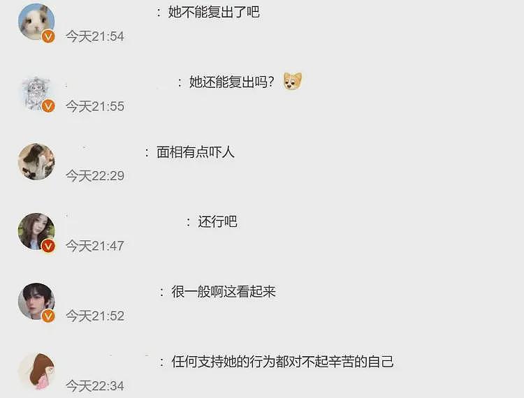 黄杨钿甜全面复出!参加中戏迎新晚会跳热舞,露马甲线引学生尖叫(组图) - 12