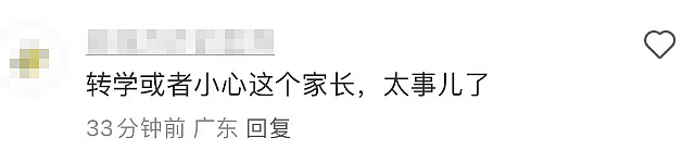 看完广州父亲家长群“聊天记录”事件，我理解他的愤怒……（组图） - 15