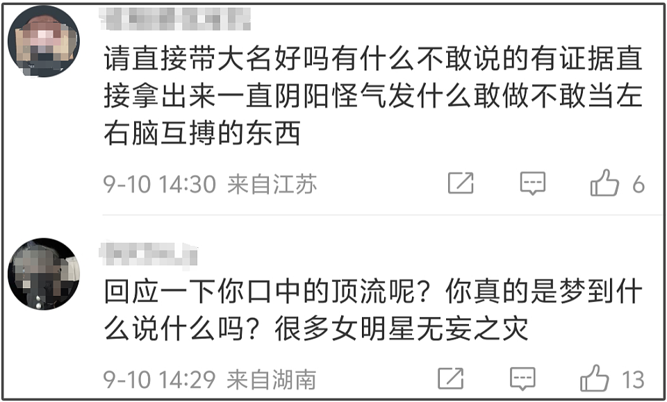 前妻开撕黄景瑜！曝男方有脏病、和顶流的孩子保住了，热巴又躺枪（组图） - 27
