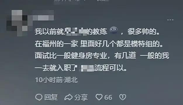 健身教练脚踏4只船后续，两女主都是已婚，正脸和身份全被扒出（组图） - 13