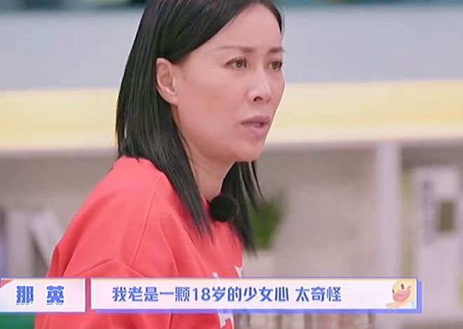 那英老公出轨疑似早有预兆!不停倒数她回家时间,难怪敢带回别墅(组图) - 8