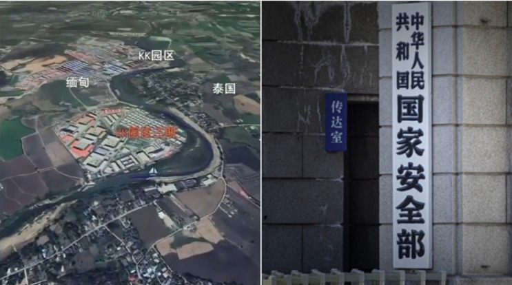 美国制裁19个东南亚电诈园,3华侨上“黑名单”,冻结所有财产...(组图) - 1
