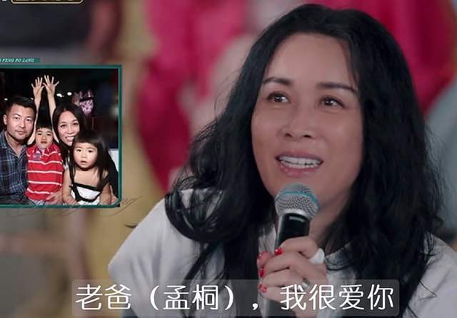 那英老公被曝出轨！跟女子举止亲密，那英多次维护男方成笑话（组图） - 11