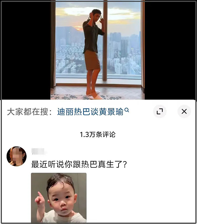 前妻开撕黄景瑜！曝男方有脏病、和顶流的孩子保住了，热巴又躺枪（组图） - 21