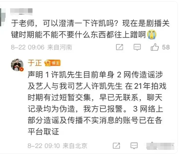 警方称已关注后，许凯否认涉赌，他若塌房，于正是不是要血亏了（组图） - 5