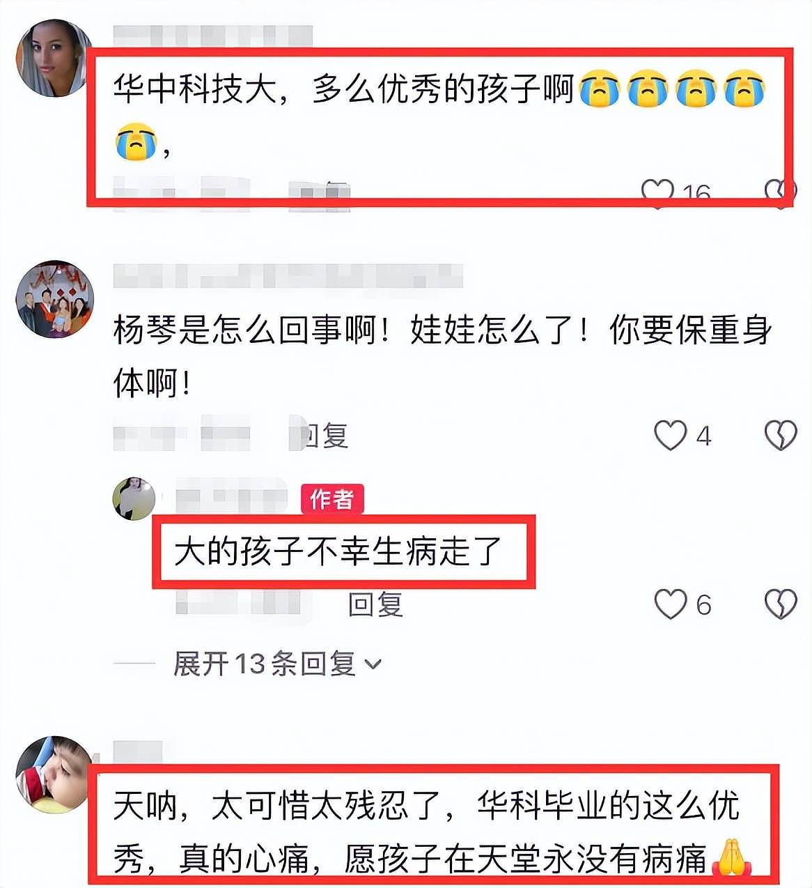 华中科技大学24岁研二学生吴穷去世，多次获奖学金，前后仅20多天（组图） - 16