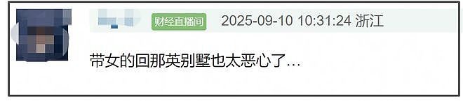 那英老公出轨疑似早有预兆!不停倒数她回家时间,难怪敢带回别墅(组图) - 27
