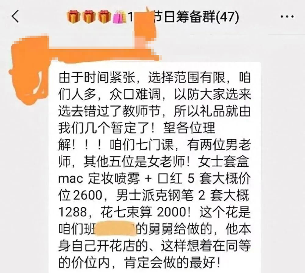 看完广州父亲家长群“聊天记录”事件，我理解他的愤怒……（组图） - 18