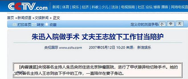 “央视当家花旦”朱迅：生命终将结束，何妨不大胆一点？（组图） - 15