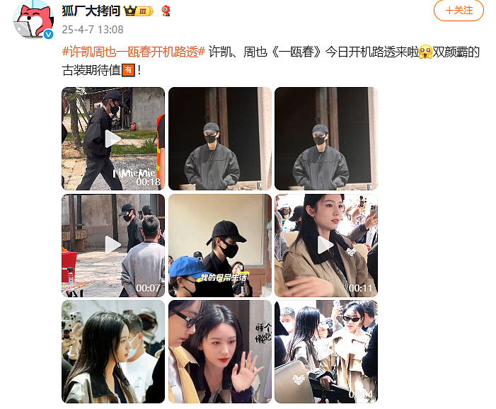 警方称已关注后，许凯否认涉赌，他若塌房，于正是不是要血亏了（组图） - 12