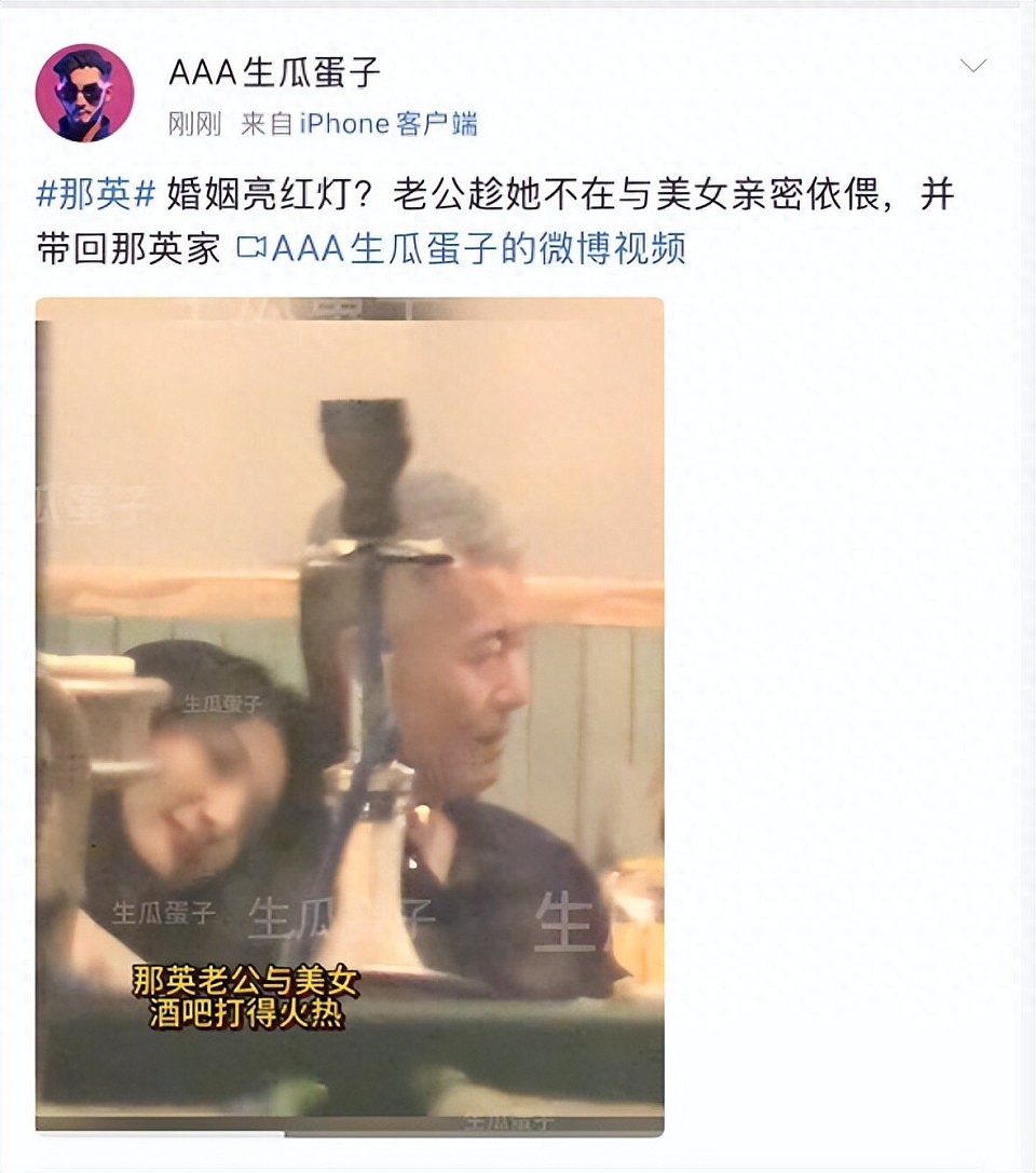 那英老公否认婚内出轨称同回别墅为顺路捎带，致歉行为失当（组图） - 1