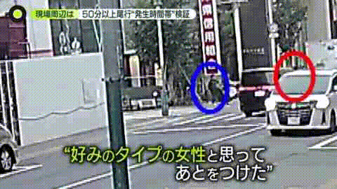 日本24岁年轻女子惨死家门口!凶手尾随3天被监控拍到50次,杀人动机竟是“一见钟情”(组图) - 10