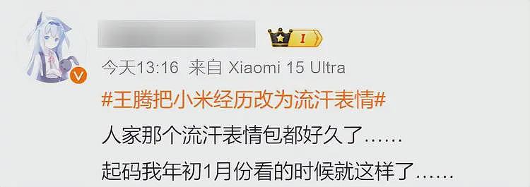 太现实了！王腾被华科大撤掉资料页面，粉丝呼吁他去魅族逆袭（组图） - 6