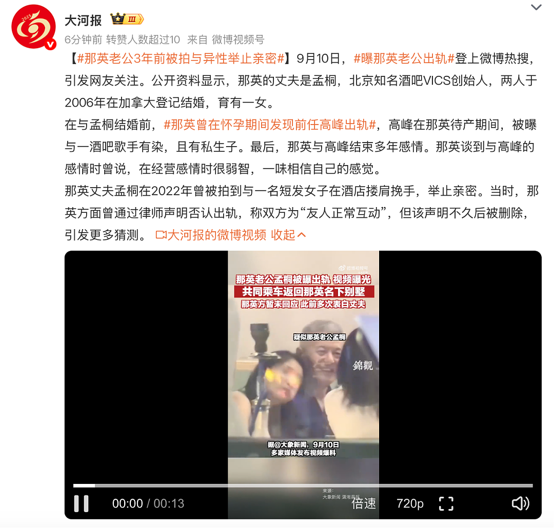 那英丈夫被曝出轨，婚姻爆雷（组图） - 11