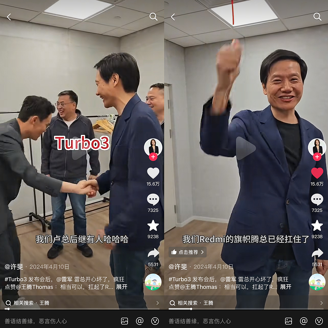 那个曾被雷军叫作“腾总”的男人，被辞退了...（组图） - 7