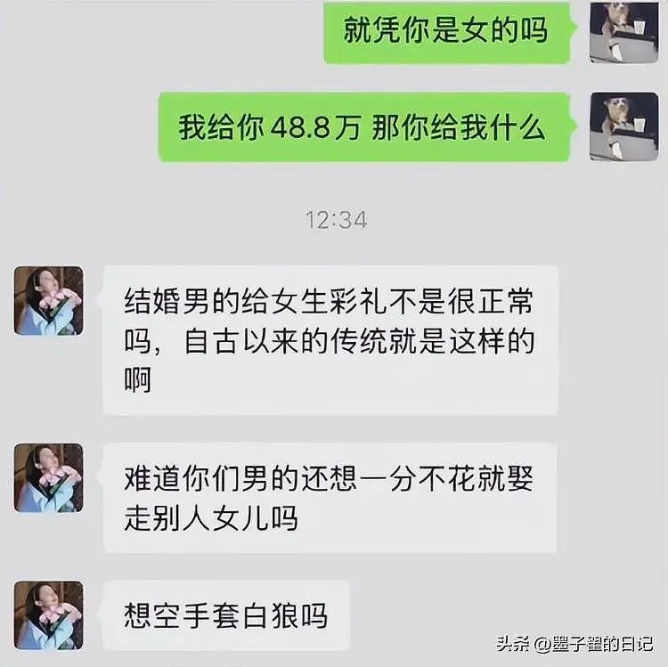 江西48.8万彩礼后续：男子转头退婚提豪车，女子破防：要告你强奸（组图） - 4