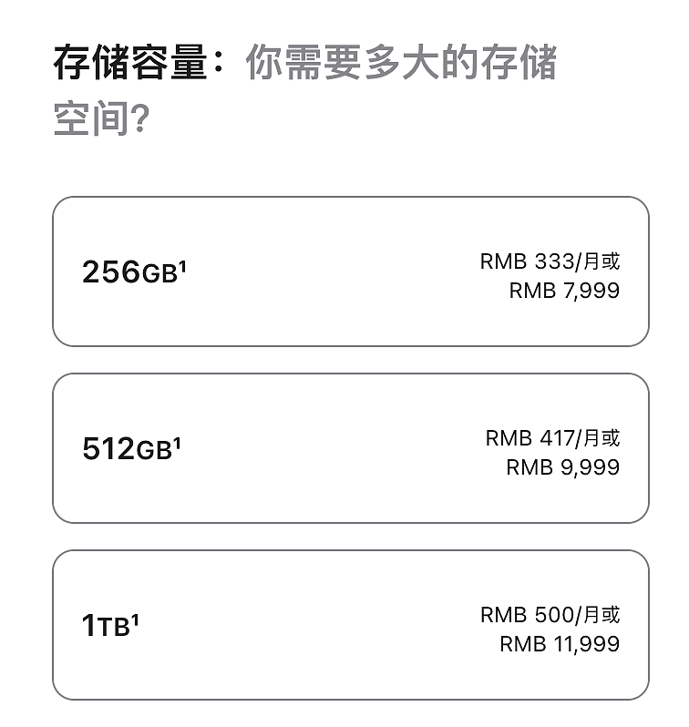刚刚！iPhone17正式发布，这价格把网友们都整不会了（组图） - 66