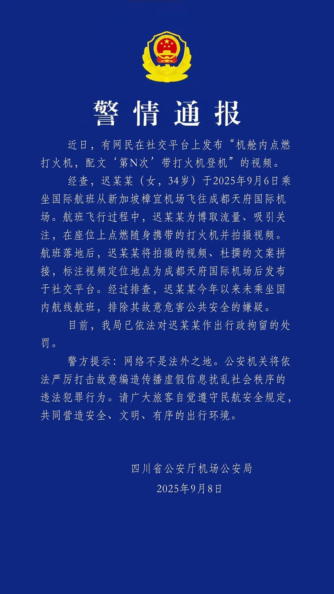 中国女子在从新加坡回国航班上，公然玩火还自曝多次带火机登机... 现场画面流出（组图） - 10