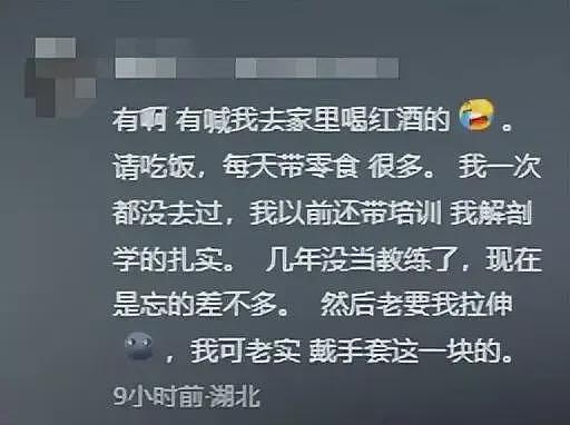 健身教练脚踏4只船后续，两女主都是已婚，正脸和身份全被扒出（组图） - 17